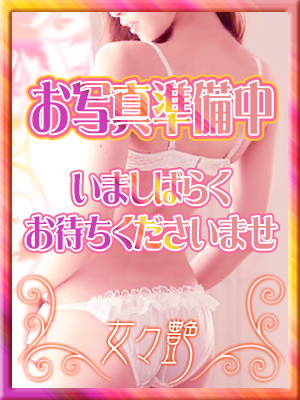 姫蘭(ひめか)