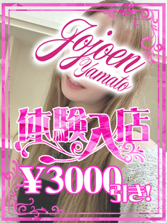 百桃花（ももか）