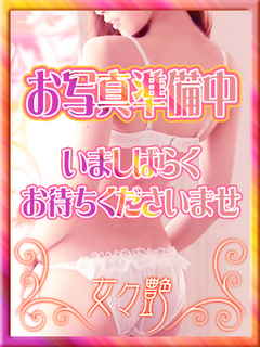 千夏(ちなつ)